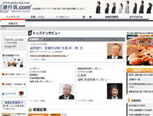 Tablet Screenshot of ginkouin.com